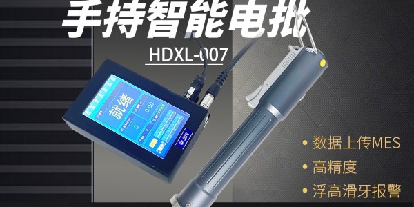 堅豐智能電批革新動力電池組裝：提升效率，保障質(zhì)量!
