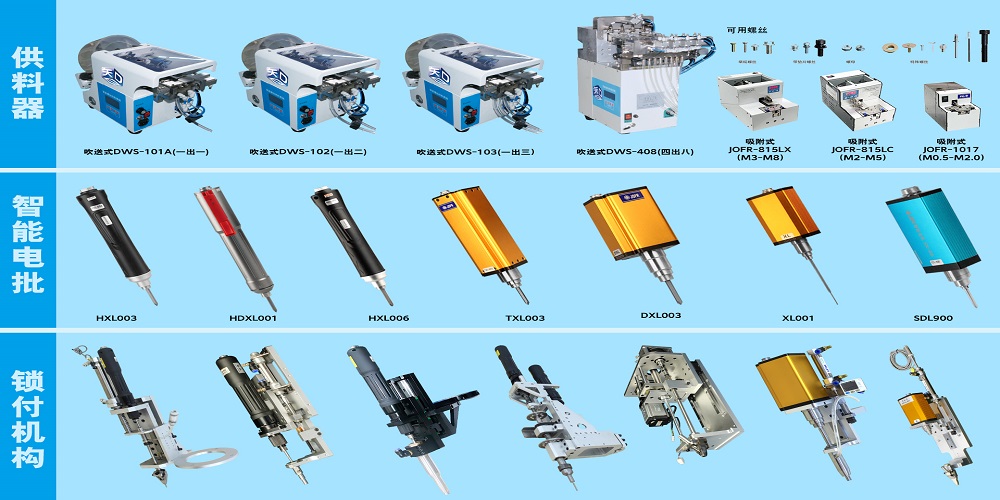 國內(nèi)電動擰緊軸哪個廠家好？「已解答」