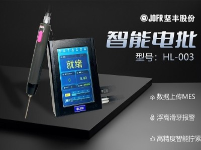 優(yōu)化3C行業(yè)裝配流程，堅豐伺服電批大顯身手