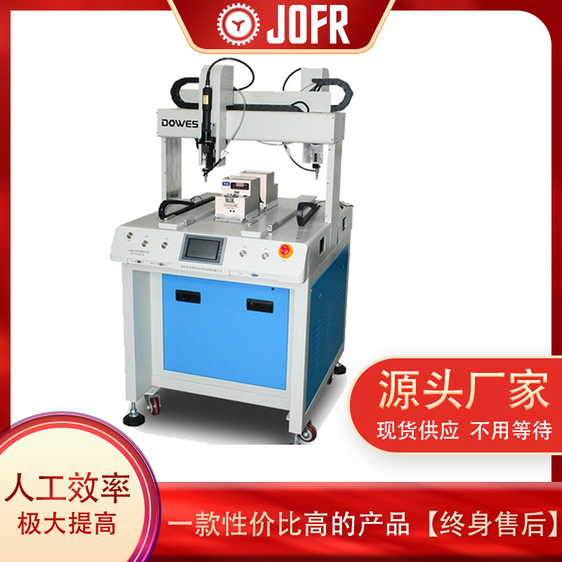 全自動(dòng)打螺絲機(jī)有哪些優(yōu)勢(自動(dòng)打螺絲機(jī)為什么那么受歡迎)